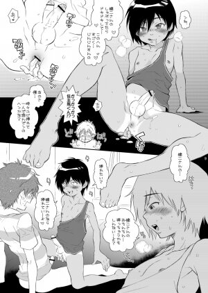 (Shota Scratch 10) [Blue Drop (Guri)] Otameshi Kazuma-kun. (Summer Wars) - Page 10