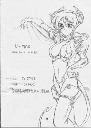 [J's Style (Jamming)] V-MAX (Viper) - Page 73