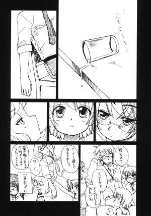 (C75) [Shinobi no Yakata (Yoshiki Iwama)] Aoi-chan Seiippai Minamoto-han no Aho...!! (Zettai Karen Children) - Page 4