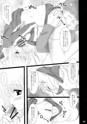 (Mimiket 10) [TAMASHII MAX (Nanami Ayane)] Ingo Juice (Fate/stay night) - Page 6