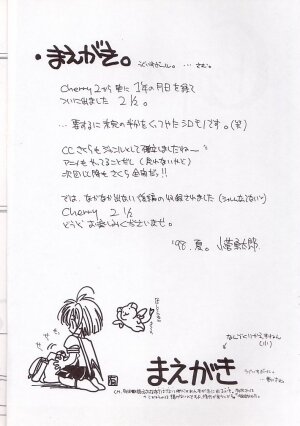 [Cafeteria Watermelon] Cherry 1/2(2) (Card Captor Sakura) - Page 3