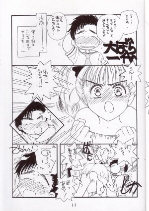 [Cafeteria Watermelon] Cherry 1/2(2) (Card Captor Sakura) - Page 10