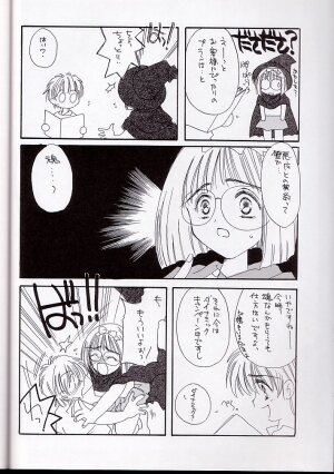 [Cafeteria Watermelon] Cherry 1/2(2) (Card Captor Sakura) - Page 35