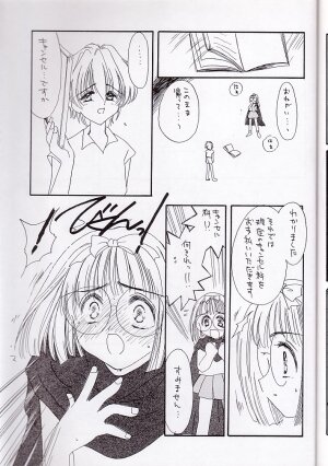 [Cafeteria Watermelon] Cherry 1/2(2) (Card Captor Sakura) - Page 36