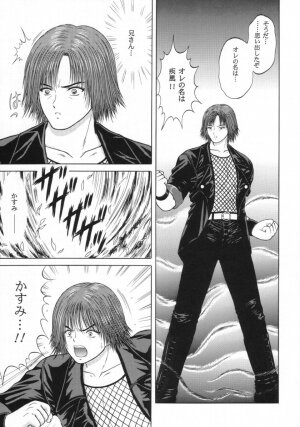 (CR31) [D'erlanger (Yamazaki Show)] Open the Gate - Inou Mankai (Dead or Alive) - Page 6