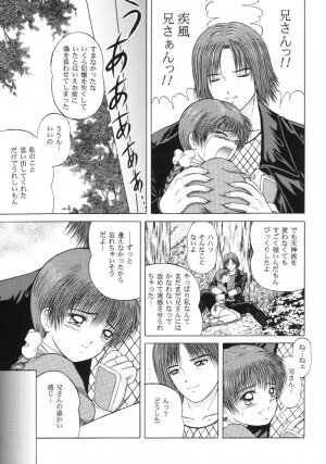 (CR31) [D'erlanger (Yamazaki Show)] Open the Gate - Inou Mankai (Dead or Alive) - Page 8