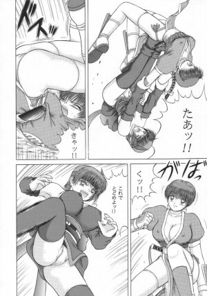 (CR31) [D'erlanger (Yamazaki Show)] Open the Gate - Inou Mankai (Dead or Alive) - Page 21