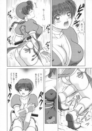 (CR31) [D'erlanger (Yamazaki Show)] Open the Gate - Inou Mankai (Dead or Alive) - Page 23