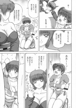 (CR31) [D'erlanger (Yamazaki Show)] Open the Gate - Inou Mankai (Dead or Alive) - Page 24