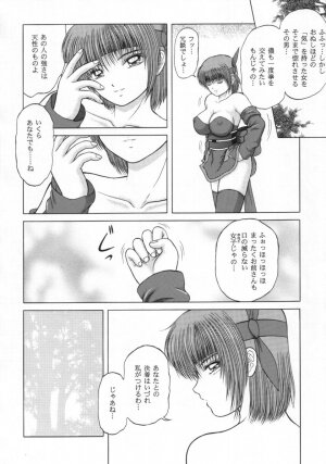 (CR31) [D'erlanger (Yamazaki Show)] Open the Gate - Inou Mankai (Dead or Alive) - Page 45