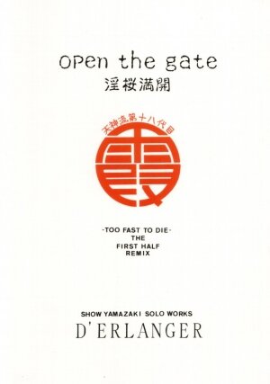 (CR31) [D'erlanger (Yamazaki Show)] Open the Gate - Inou Mankai (Dead or Alive) - Page 50