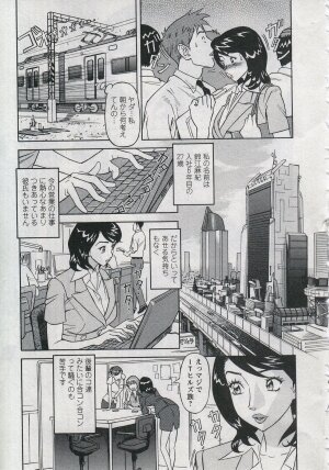 [Hara Shigeyuki] Saleslady Suzue Maki - Page 11