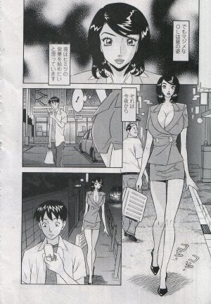 [Hara Shigeyuki] Saleslady Suzue Maki - Page 12