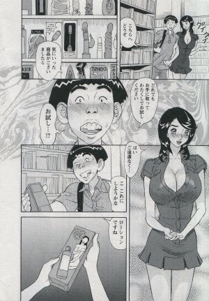 [Hara Shigeyuki] Saleslady Suzue Maki - Page 36