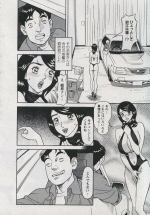 [Hara Shigeyuki] Saleslady Suzue Maki - Page 66