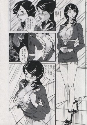 [Hara Shigeyuki] Saleslady Suzue Maki - Page 72