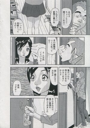 [Hara Shigeyuki] Saleslady Suzue Maki - Page 110