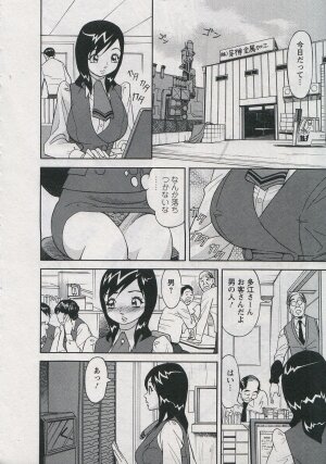 [Hara Shigeyuki] Saleslady Suzue Maki - Page 126