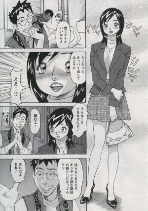 [Hara Shigeyuki] Saleslady Suzue Maki - Page 147