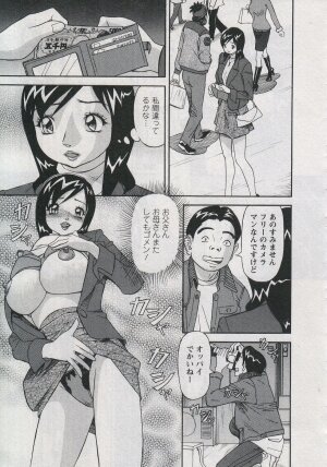 [Hara Shigeyuki] Saleslady Suzue Maki - Page 149