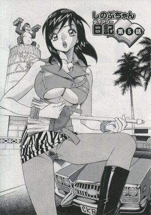 [Hara Shigeyuki] Saleslady Suzue Maki - Page 159