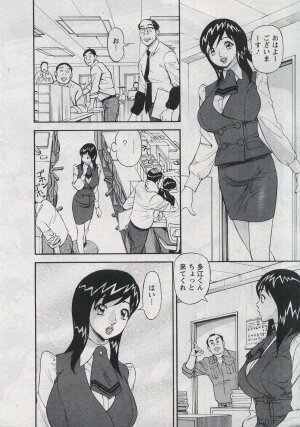 [Hara Shigeyuki] Saleslady Suzue Maki - Page 196