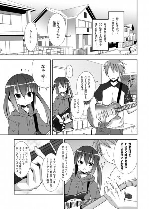 (C76) [Nounai Kanojo (Kishiri Toworu)] Azunyan to Session (K-ON!) - Page 6