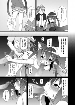 (C76) [Nounai Kanojo (Kishiri Toworu)] Azunyan to Session (K-ON!) - Page 10