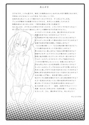 (C76) [Nounai Kanojo (Kishiri Toworu)] Azunyan to Session (K-ON!) - Page 23