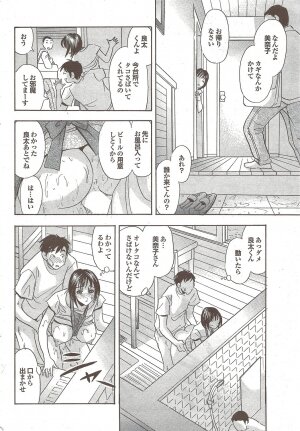 COMIC Purumelo 2009-11 Vol.35 - Page 190