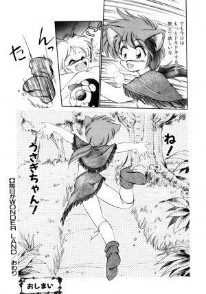 [Ebi Fly] Mainichi ga Wonderland - Page 21