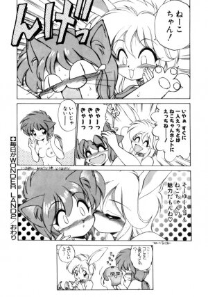 [Ebi Fly] Mainichi ga Wonderland - Page 37