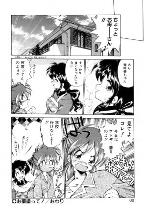 [Ebi Fly] Mainichi ga Wonderland - Page 85