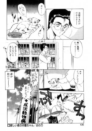 [Ebi Fly] Mainichi ga Wonderland - Page 101