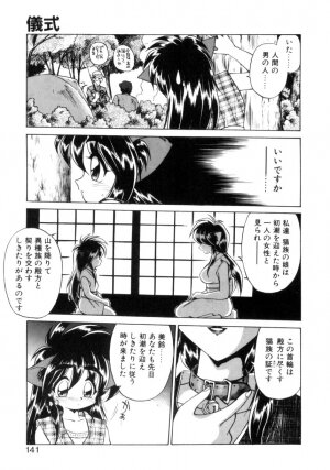 [Ebi Fly] Mainichi ga Wonderland - Page 136