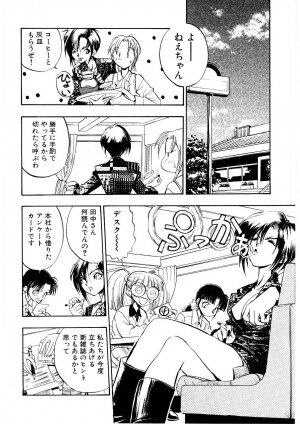 [Yugawara Atami] EDITRESS - Page 21