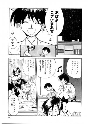 [Yugawara Atami] EDITRESS - Page 38