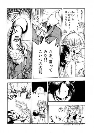 [Yugawara Atami] EDITRESS - Page 43