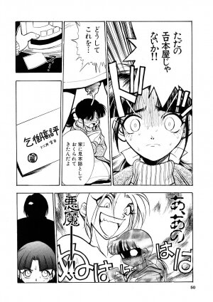 [Yugawara Atami] EDITRESS - Page 49