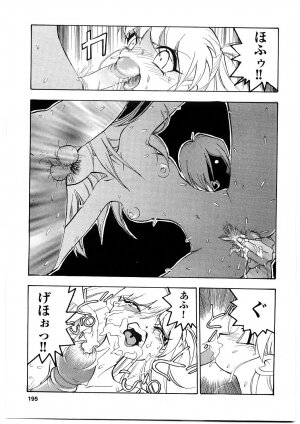 [Yugawara Atami] EDITRESS - Page 194