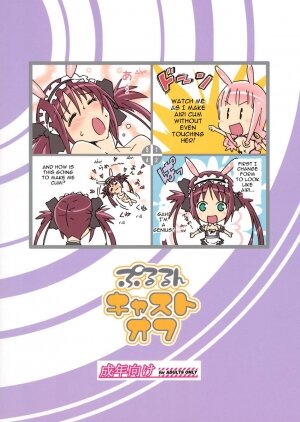 [pinvise (Suzutsuki Kurara)] Pururun Cast Off (Queen's Blade) [English] {doujin-moe.us} - Page 22