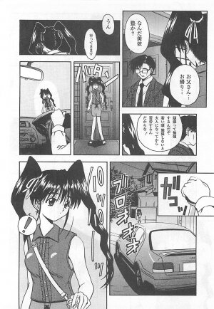 [Haduki Kazuhiro] Mana Musume - Page 59