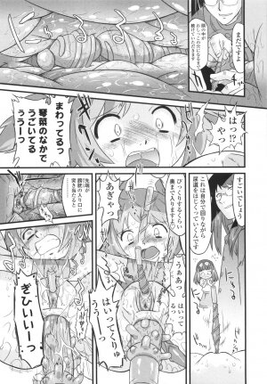[Oota Takeshi] Secret Little Ecstasy - Page 15