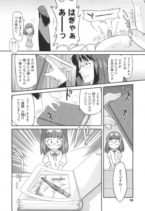 [Oota Takeshi] Secret Little Ecstasy - Page 18