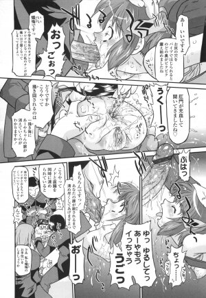 [Oota Takeshi] Secret Little Ecstasy - Page 116