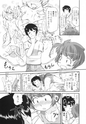 [Oota Takeshi] Secret Little Ecstasy - Page 125
