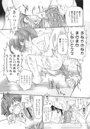 [Oota Takeshi] Secret Little Ecstasy - Page 139