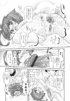 [Oota Takeshi] Secret Little Ecstasy - Page 141