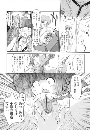 [Oota Takeshi] Secret Little Ecstasy - Page 154