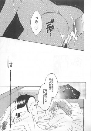 [Nagi Ayame] Anata dake ni Tsuiteiku. - Page 67